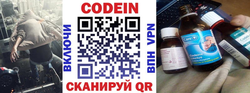 Кодеин напиток Lean (лин)  купить  сайты  Онега 